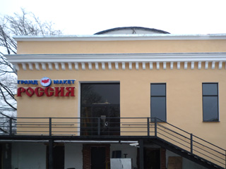 Вывеска Вывеска