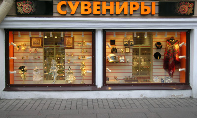 'Сувениры', витрина 'Сувениры', витрина